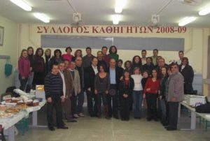 Καθηγητές 2008-2009